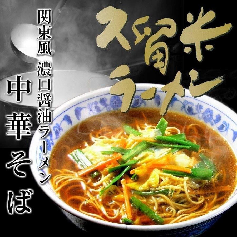 醤油ラーメン お取り寄せ 中華そば味 関東風濃口しょうゆラーメン 6人前セット かくし味 大蒜風味 本格派スープ 保存食お試しグルメ  :kurume-ramen-tyukasoba6-c:本場九州ラーメン専門店 - 通販 - Yahoo!ショッピング