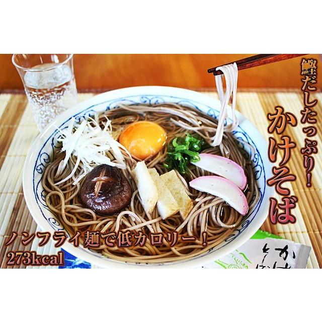 蕎麦 お取り寄せ 本格派かけそば 8人前セット 煮込みそば 栄養そのまま