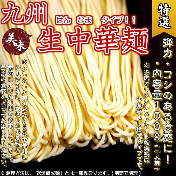 博多とんこつ味　＆　中華そば味　ラーメン　九州生麺　セット　2人前＋替玉1食付　本場豚骨＆旨口醤油スープ　お取り寄せ　ご当地　メール便　お試しグルメ｜honba-kyusyu｜03