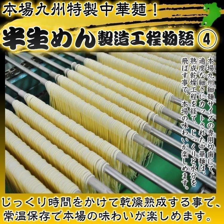 博多とんこつ味　＆　中華そば味　ラーメン　九州生麺　セット　2人前＋替玉1食付　本場豚骨＆旨口醤油スープ　お取り寄せ　ご当地　メール便　お試しグルメ｜honba-kyusyu｜07