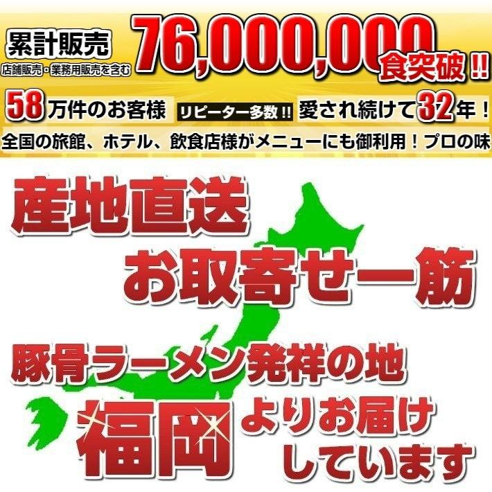 長浜ラーメン　九州生麺　セット　会員価格550円　さっぱり豚骨スープ付 2人前　お取り寄せ　ご当地ラーメン　特産品　メール便商品　お試しグルメギフト｜honba-kyusyu｜12