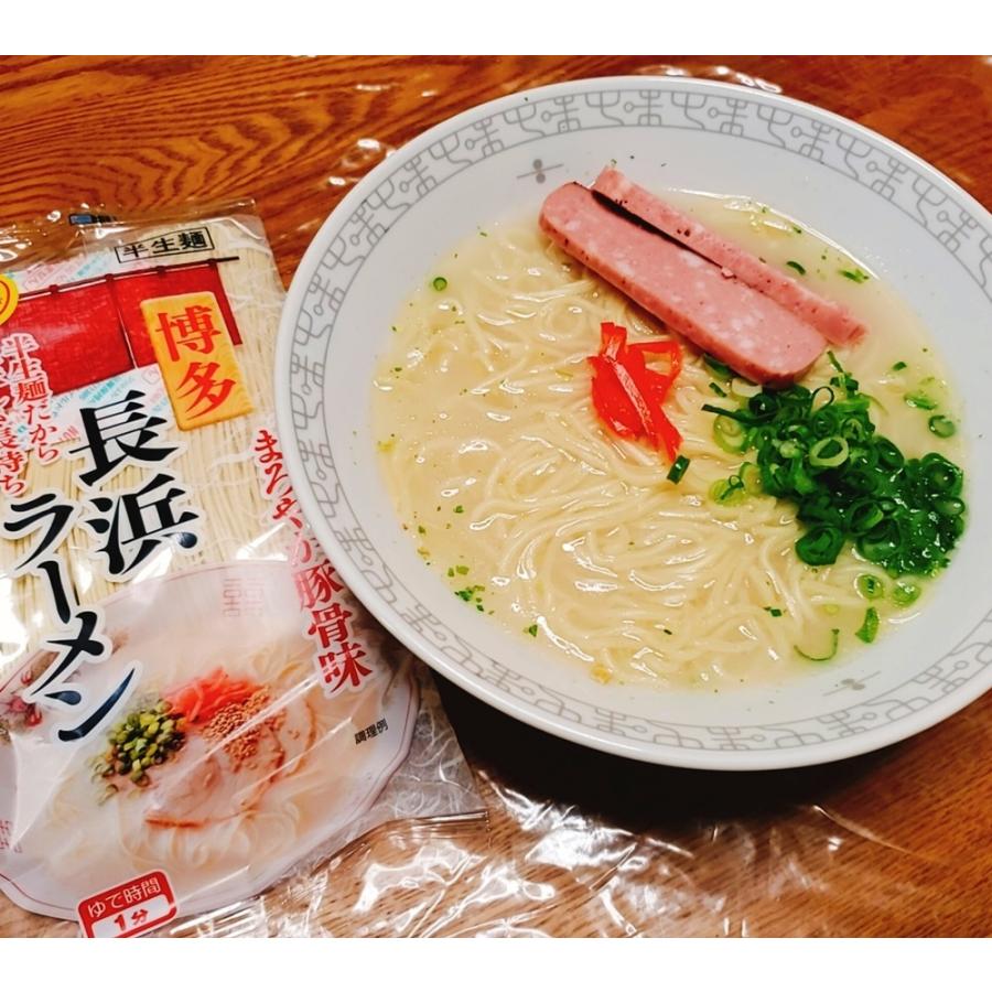 長浜ラーメン　九州生麺　セット　会員価格550円　さっぱり豚骨スープ付 2人前　お取り寄せ　ご当地ラーメン　特産品　メール便商品　お試しグルメギフト｜honba-kyusyu｜15