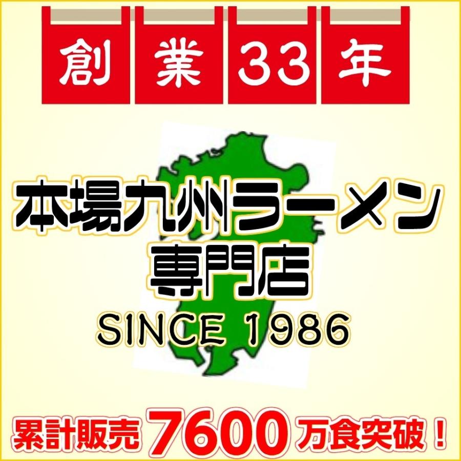 長浜ラーメン　九州生麺　セット　会員価格550円　さっぱり豚骨スープ付 2人前　お取り寄せ　ご当地ラーメン　特産品　メール便商品　お試しグルメギフト｜honba-kyusyu｜19