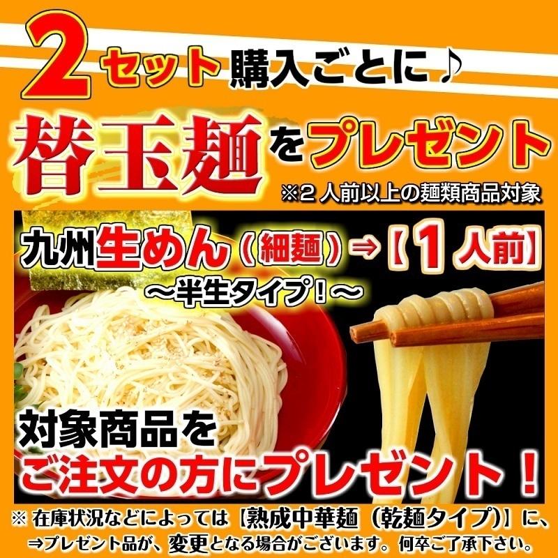 博多　あごだし　ラーメン　食べ比べ　九州生麺　セット　会員価格550円　本場豚骨＆魚介醤油スープ 2人前　お取り寄せ　ご当地　メール便　お試しグルメ｜honba-kyusyu｜18