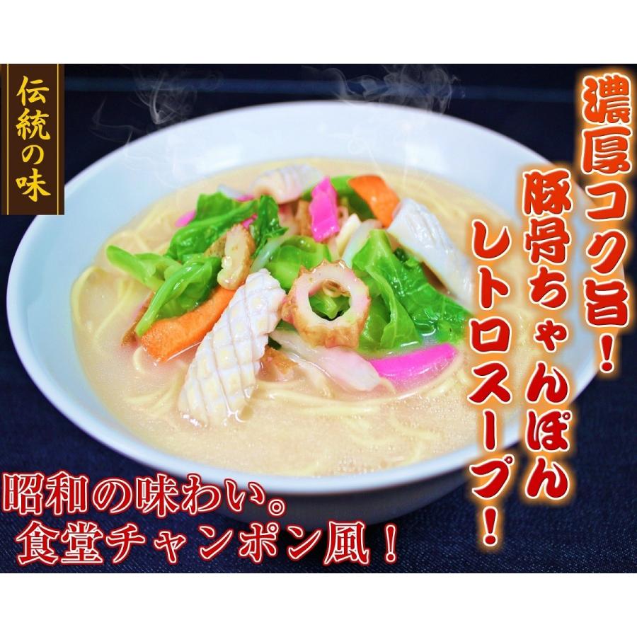 ポイント消化　ご当地とんこつ　ちゃんぽん　500円　濃厚魚介豚骨スープ　昭和レトロ風　2人前セット　お取り寄せ　メール便商品　お試しグルメギフト｜honba-kyusyu｜18