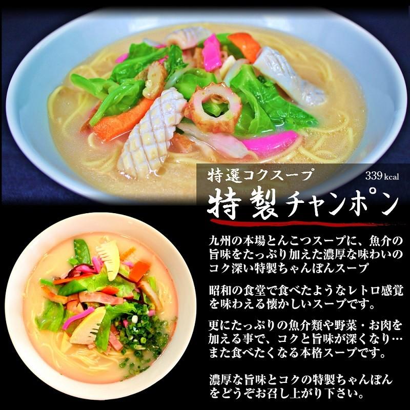 ポイント消化　ご当地とんこつ　ちゃんぽん　500円　濃厚魚介豚骨スープ　昭和レトロ風　2人前セット　お取り寄せ　メール便商品　お試しグルメギフト｜honba-kyusyu｜22