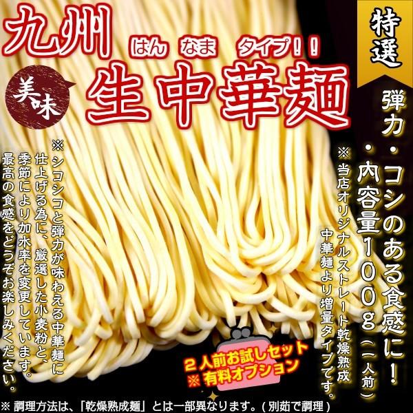 ポイント消化　ご当地とんこつ　ちゃんぽん　500円　濃厚魚介豚骨スープ　昭和レトロ風　2人前セット　お取り寄せ　メール便商品　お試しグルメギフト｜honba-kyusyu｜23