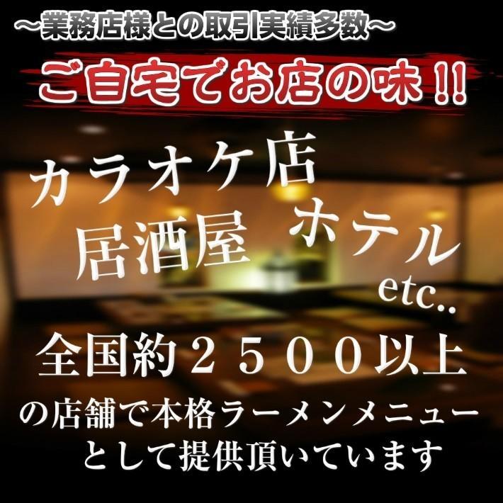 九州みそ味　2人前＋替玉麺2食付　みそラーメン　三種ブレンド味噌　コクと旨味たっぷり　かくし味　本場豚骨エキス入り　メール便　お試しグルメギフト｜honba-kyusyu｜09