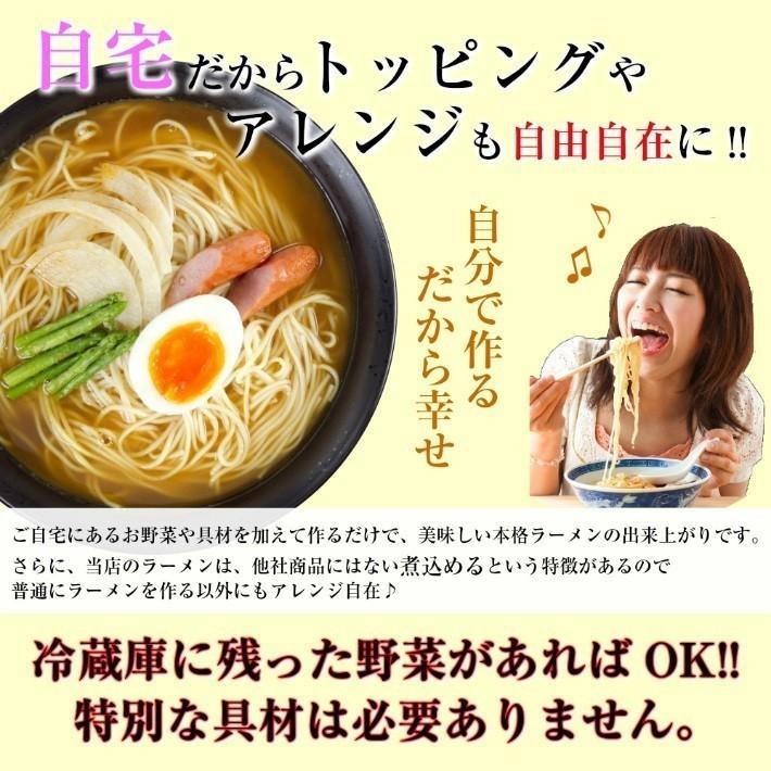 ポイント消化 本格派 とまとラーメン 500円 2人前セット お