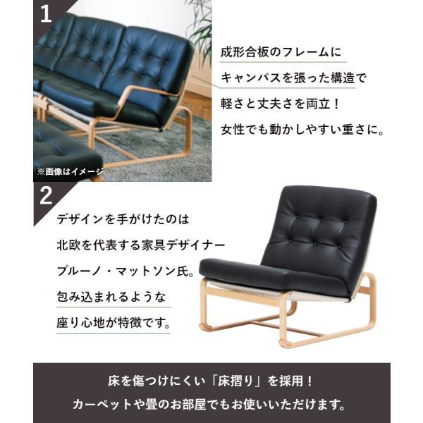 天童木工 イージーチェア ラウンジチェア 肘なし 椅子 チェア