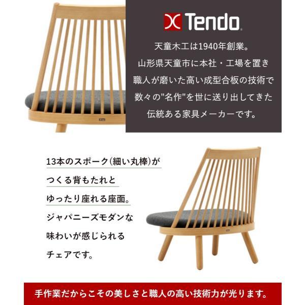 ダイニングチェア 天童木工 スポークチェア 豊口克平がデザインした