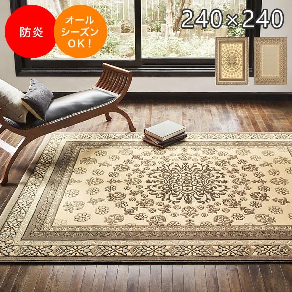 匿名配送 ラグ ウィルトン織 約240×240cm プレーベル バーバーウィルトン ラグ カーペット ホットカーペット対応 防炎 丈夫 ラグ 【IQY1631994126】(57720円)