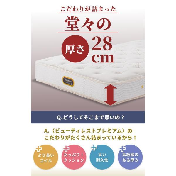 Beautyrest Premium レビュー特典 マットレス シモンズ シングル