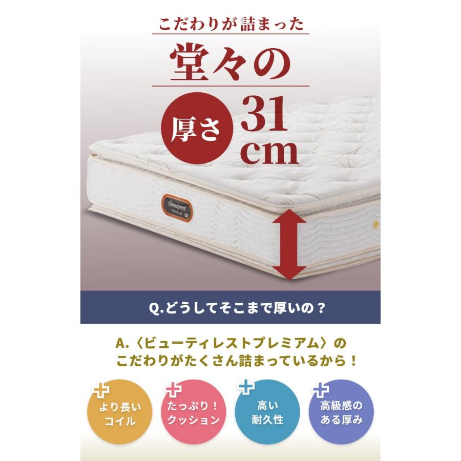 シモンズマットレスセミダブルゴールデンバリュー