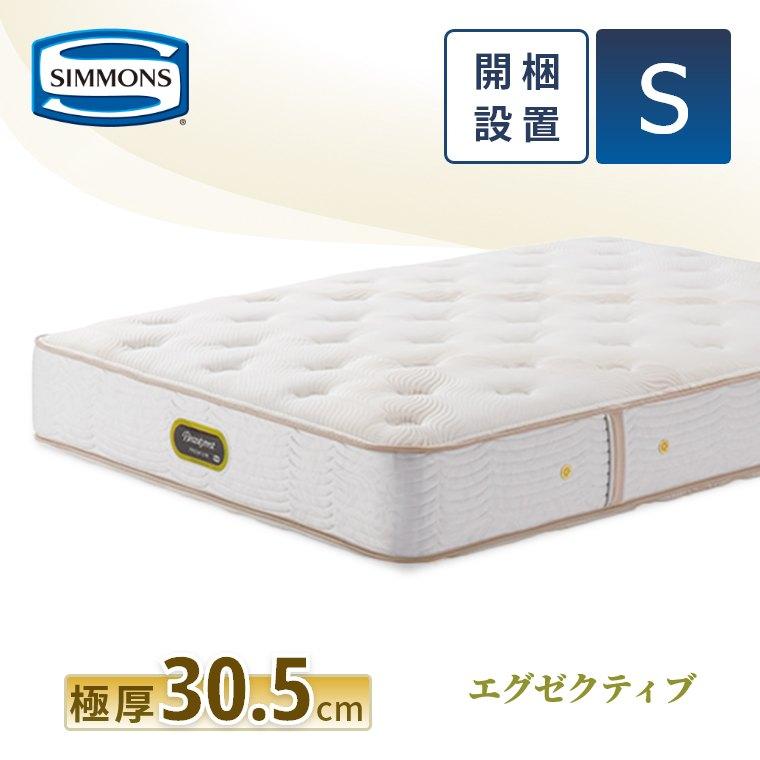 Beautyrest Premium レビュー特典 マットレス シモンズ シングル 