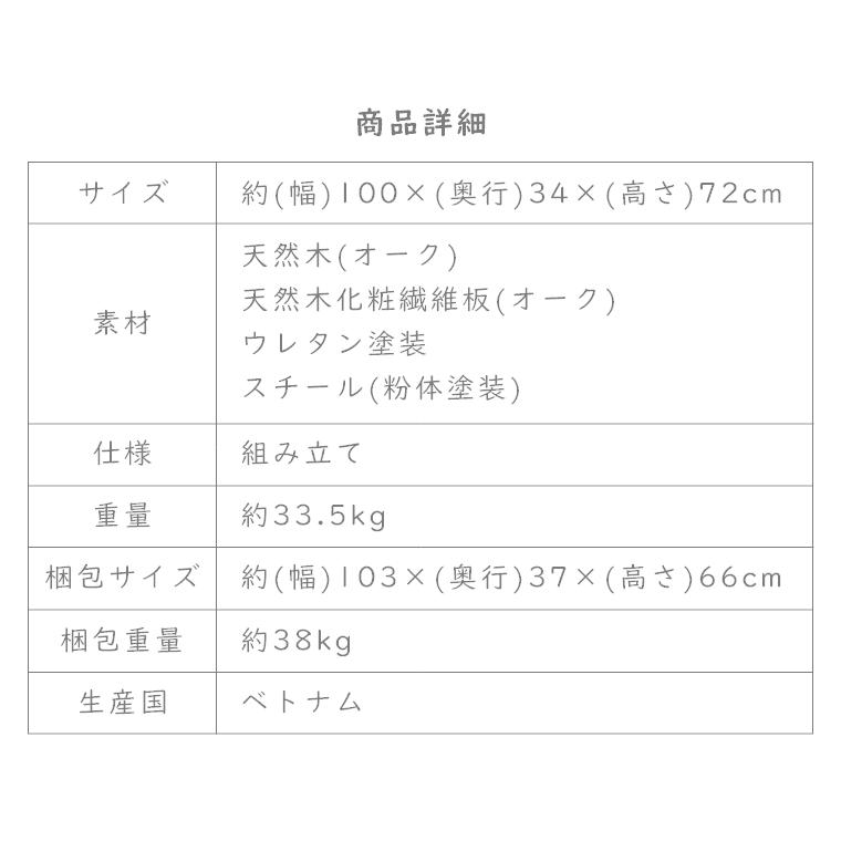 チェスト 木製 北欧 おしゃれ 少し低めのシンプルなチェスト(引出付) Timo(ティモ) 幅100cm 引き出し 収納 オープンシェルフ リビング 本棚｜honda-2｜15