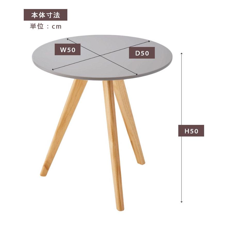 テーブル おしゃれ リビング ベッド コンパクト ソファ カフェテーブル かわいい 玄関 サイドテーブル 円形 幅50cm ナチュラル 北欧 ラウンドテーブル｜honda-2｜16