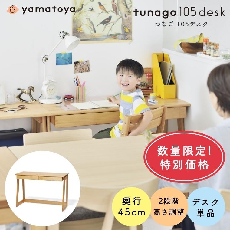 デスク105(テーブル)