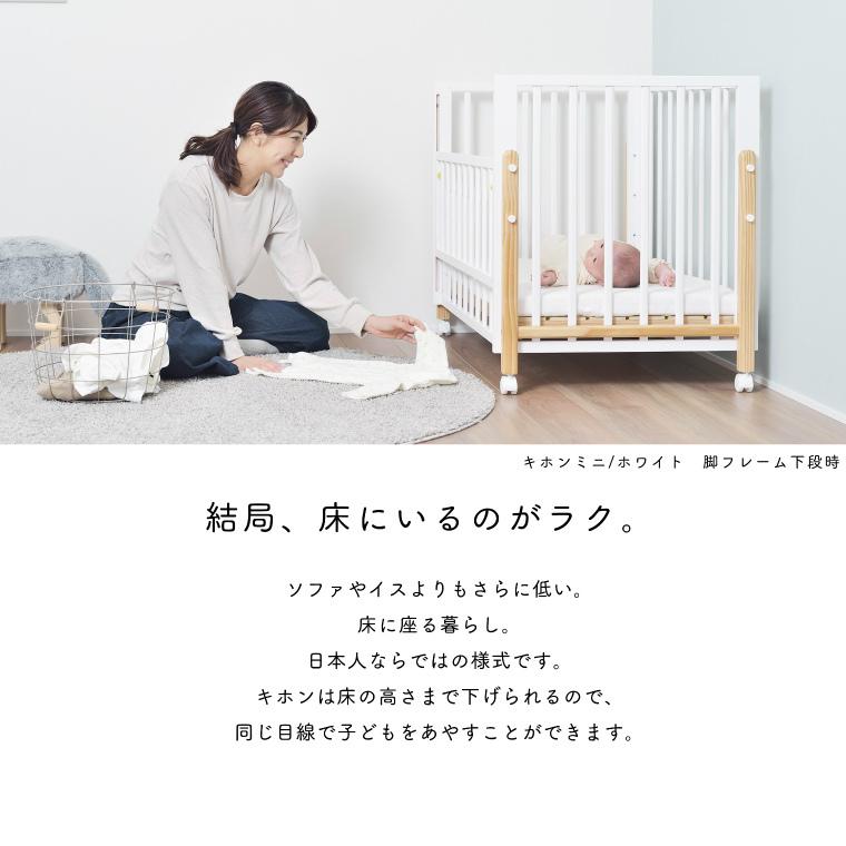 大和屋 ベビーベッド キホン ミニ kihon mini yamatoya 赤ちゃん用 