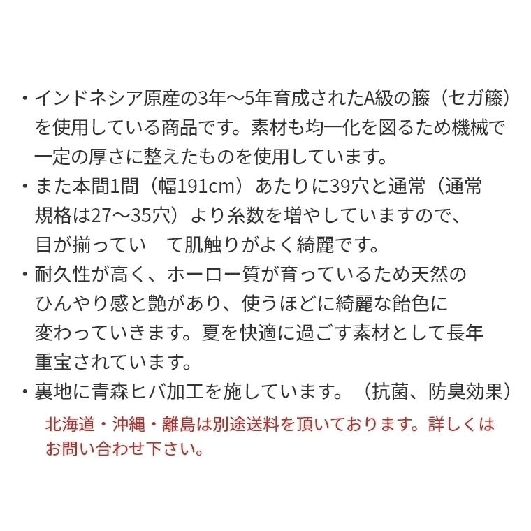 夏用 ラグ おしゃれ 籐 むしろ ジャワ 191×191cm 本間2畳 カーペット 高級感 涼感 ひんやり｜honda-2｜06