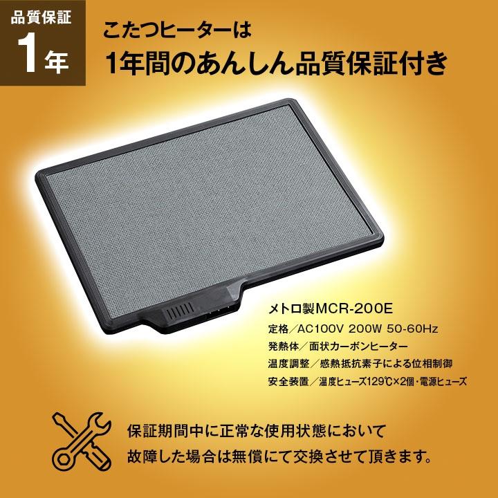 こたつ テーブル 75×105cm おしゃれ コタツ 炬燵 ナチュラル モダン リビング ダイニング ローテーブル 折れ脚 フラットカーボンヒーター｜honda-2｜07