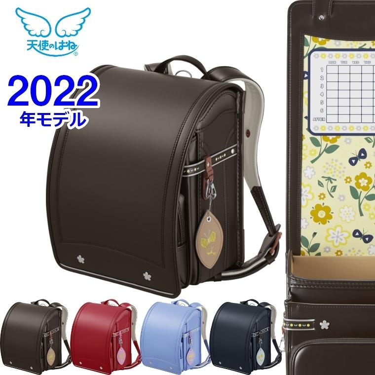 特典あり ランドセル 21年モデル 天使のはね コレクション ノルディック 女の子 ランドセル セイバン Cn21g 可愛い 赤 水色 茶 ブラウン 紺 修理保証 軽い 58 313 030 家具のホンダ 2号店 通販 Yahoo ショッピング