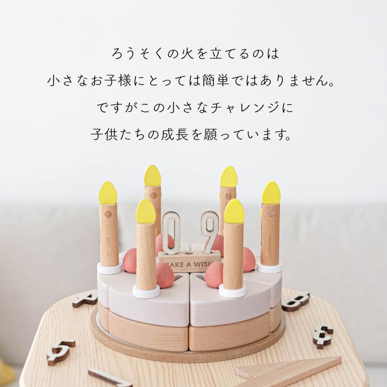 3歳 誕生日 プレゼント おもちゃ Dou Make A Wish ケーキ おままごと ごっこ遊び 知育 誕生日プレゼント 男の子 女の子 ギフト 木製 写真撮影 アイテム こども 58 373 008 家具のホンダ 2号店 通販 Yahoo ショッピング