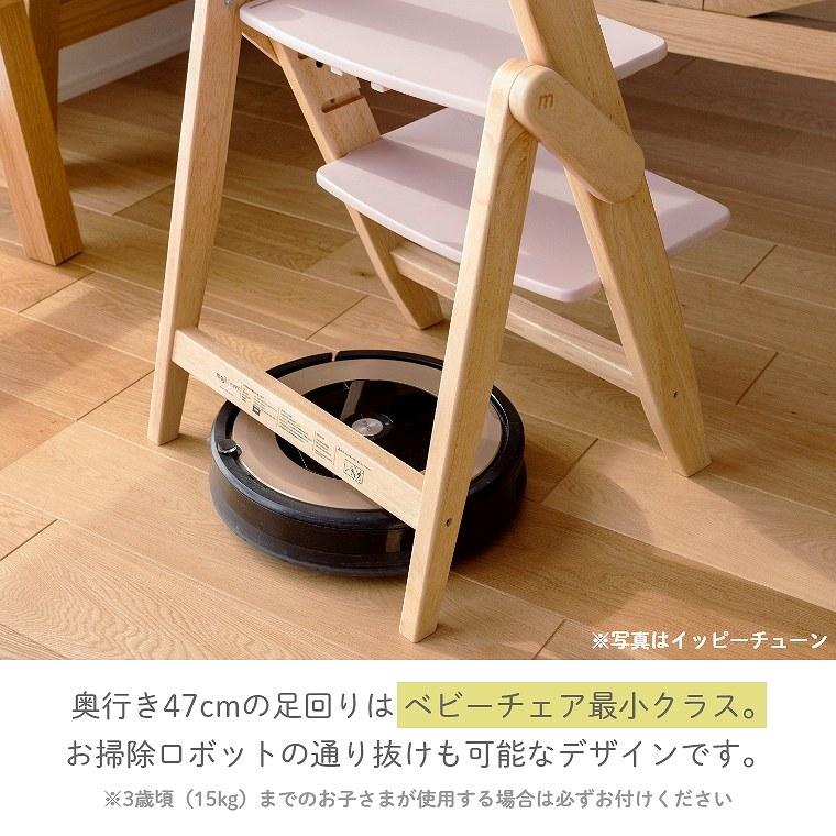 ベビーチェア 木製 ハイチェア moji モジ イッピーコージィ 単品 高さ 