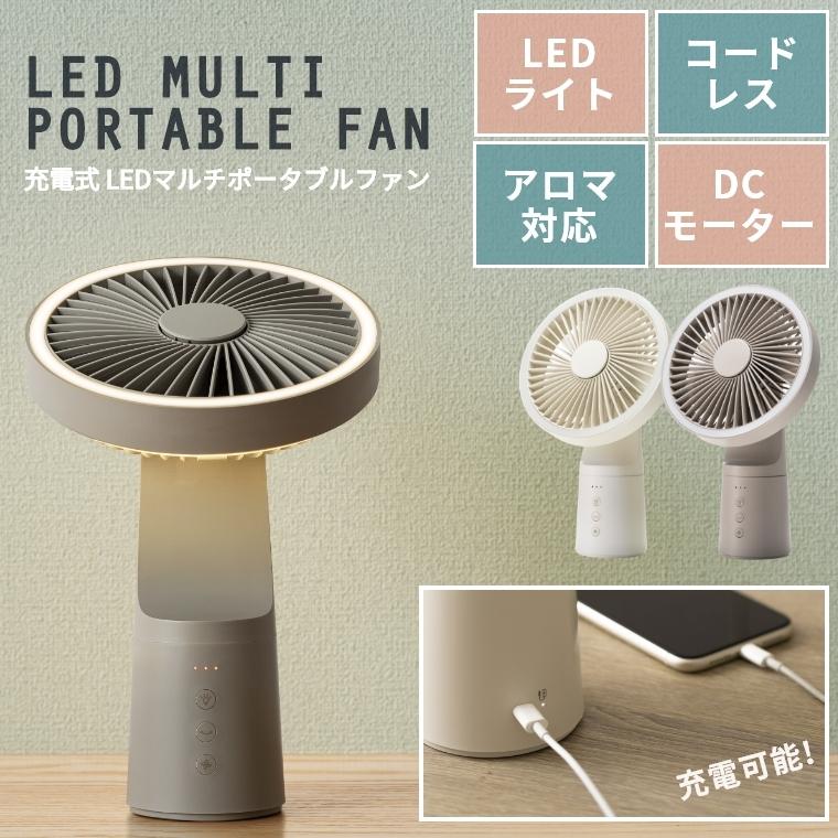 LEDライト付卓上扇風機 ファン 静音 DCモーター コードレス アロマ対応 充電式 省エネ 首振り 軽量 小型 屋外 節電 かわいい おしゃれ 家電｜honda-2