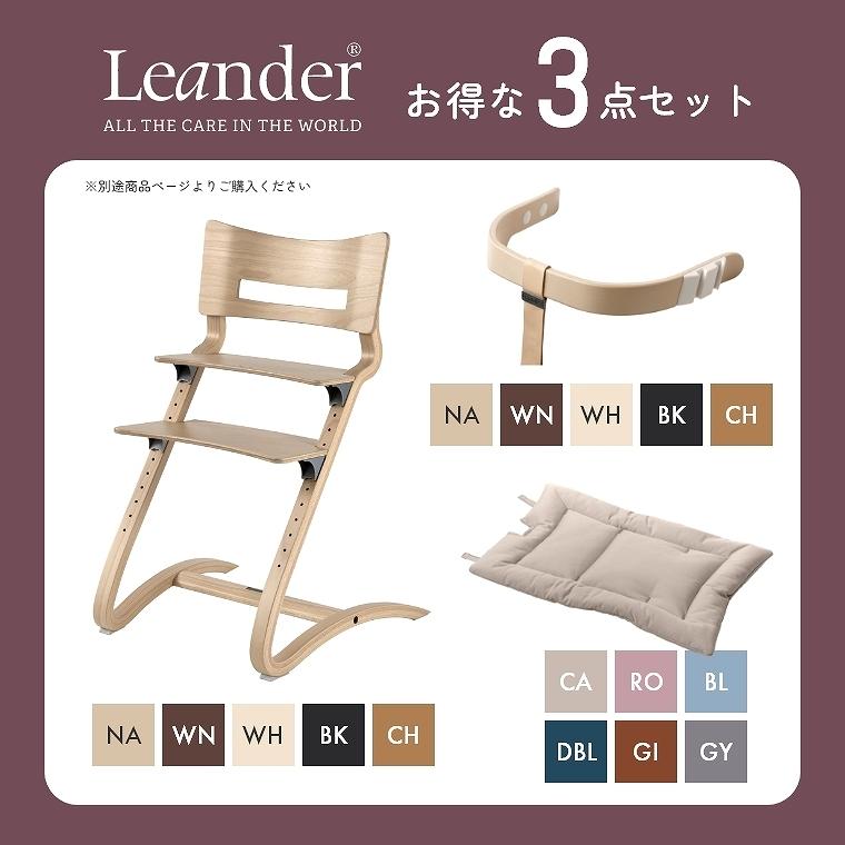 Leander 日本正規品 8年保証ベビーチェア ハイチェア Leander Leander 日本正規品 8年保証ベビーチェア ハイチェア Leander