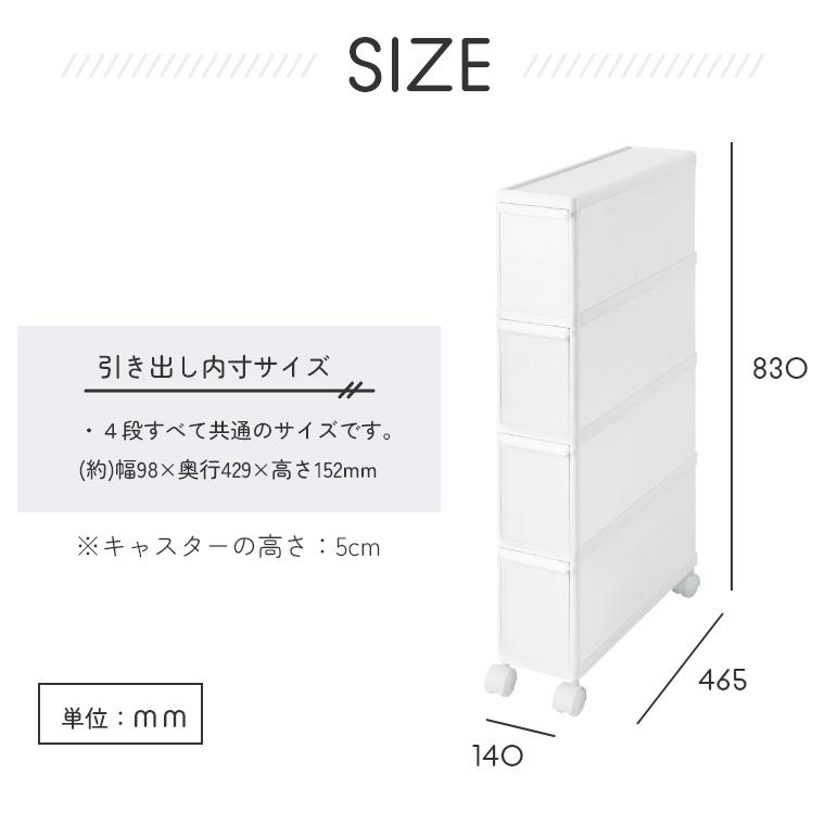 レビュー特典 隙間収納 キャスター付き 洗面所 14cm ラック スリム