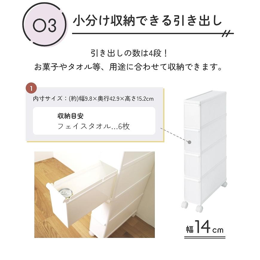 レビュー特典 隙間収納 キャスター付き 洗面所 14cm ラック スリム