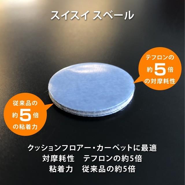 4脚分 16個入 家具 椅子用 スイスイスベール 貼り付けタイプ 丸形 S-19