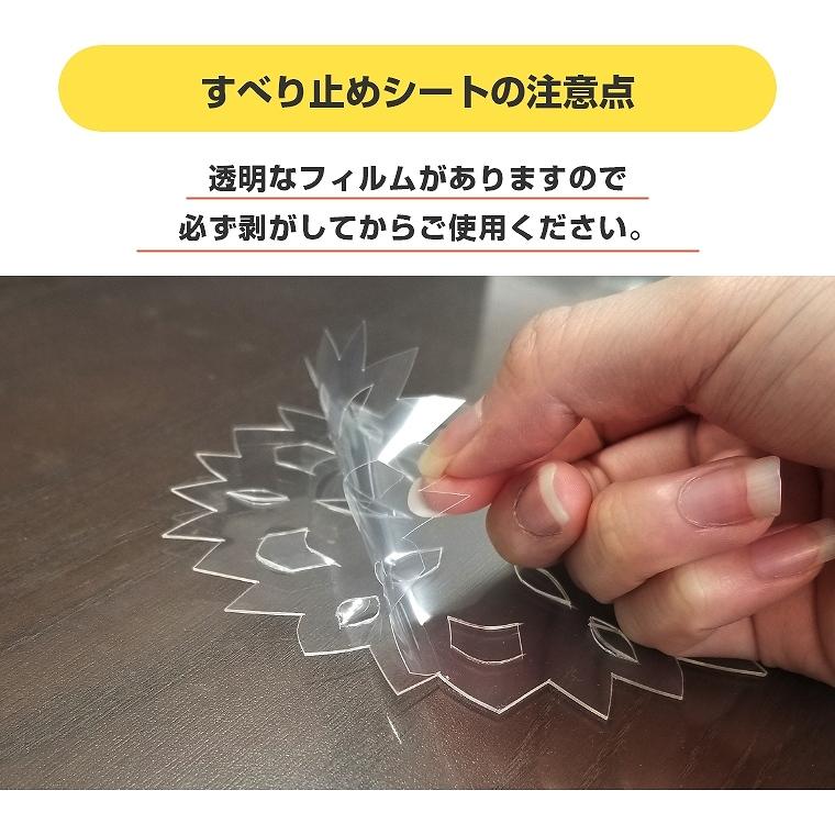 貼ってはがせる 滑り止め両面シート 不動浪漫 120×120mm すべりどめ 透明 クリア 花 テーブルクロス デスクマット ビニールマット ズレ防止｜honda-2｜10