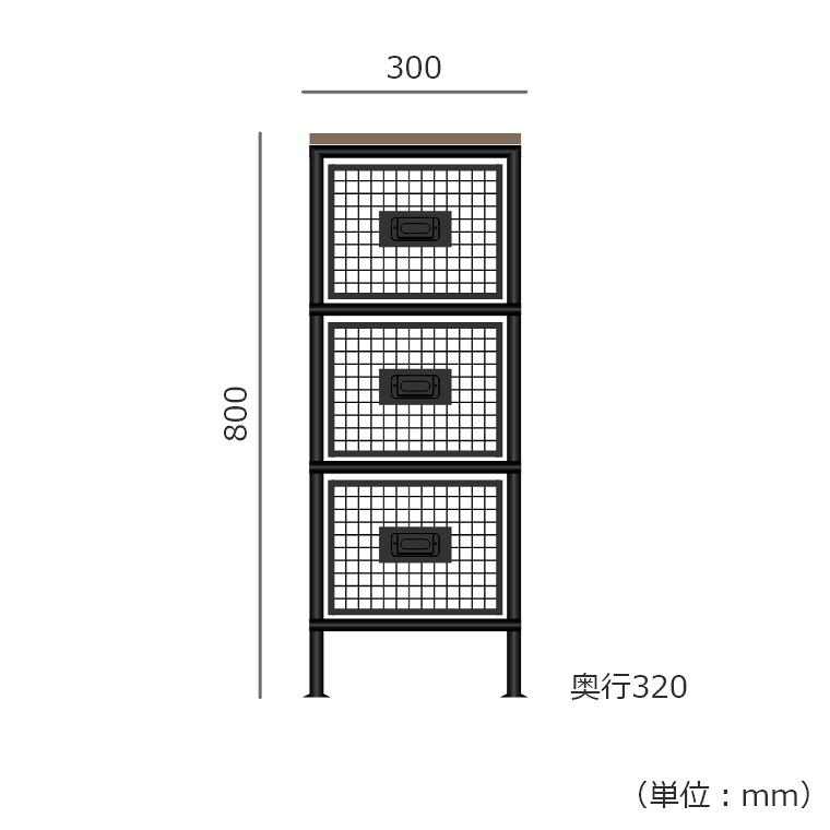 縦型3杯引出メッシュチェスト SFC ienowa イエノワ ローチェスト 縦 3段 1列 収納家具 収納 天然木 黒 スチール リビング収納 洋服収納 小物収納｜honda-2｜07