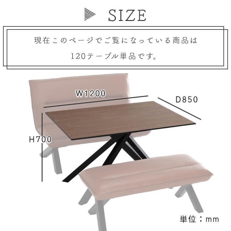 ダイニングテーブル リビング ダイニング テーブル 幅120cm 北欧 モダン 石目柄 木目柄 クロス脚がスタイリッシュなテーブル クレマ｜honda-2｜13