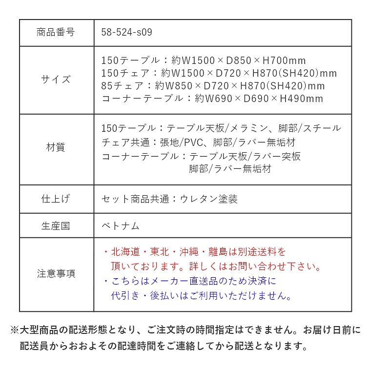 開梱設置 ダイニングテーブル リビング ダイニング 4点セット チェア ソファ 150 北欧 モダン クロス脚がスタイリッシュなテーブル クレマ｜honda-2｜17