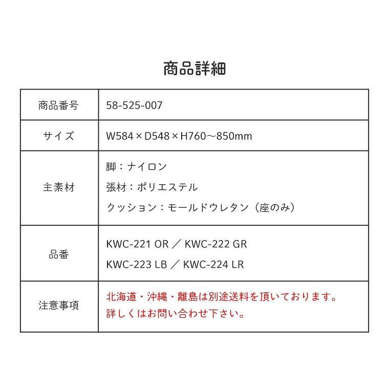 学習チェア 回転チェア 学習椅子 イス 椅子 キャスター付き 学習デスク 学習机 子供部屋 オフィス ラファンチェア 単品 組立品 コイズミ｜honda-2｜11