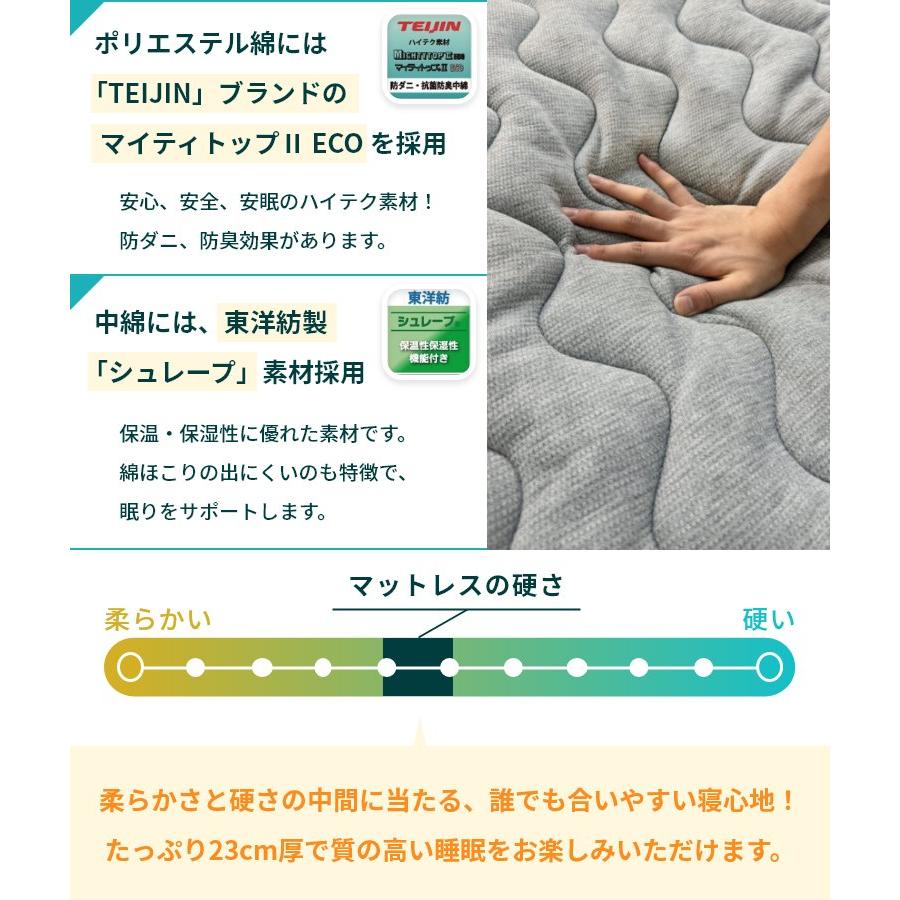 マットレス ポケットコイル ダブル D 厚さ23cm 普通 並行配列 トッパー