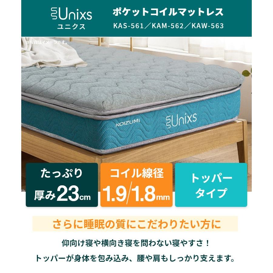 マットレス ポケットコイル ダブル D 厚さ23cm 普通 並行配列 トッパー