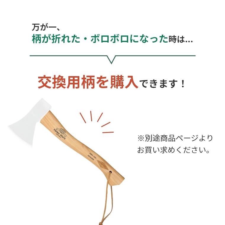 斧 薪割り キャンプ 36cm 0.9kg まき割り 薪割り 柄 交換 初心者 軽量 ヒッコリー 高耐久 焚火 持ち運び 小型 女性 Helko HR-7 斧 オノ おの｜honda-2｜11