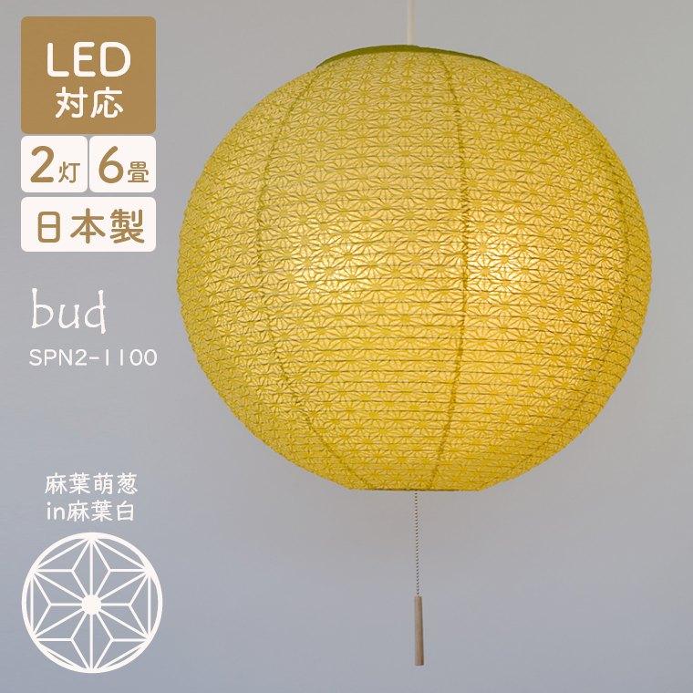 逆さペンダントライトおしゃれ照明 ハンドメイド和柄 イエロー シーリング