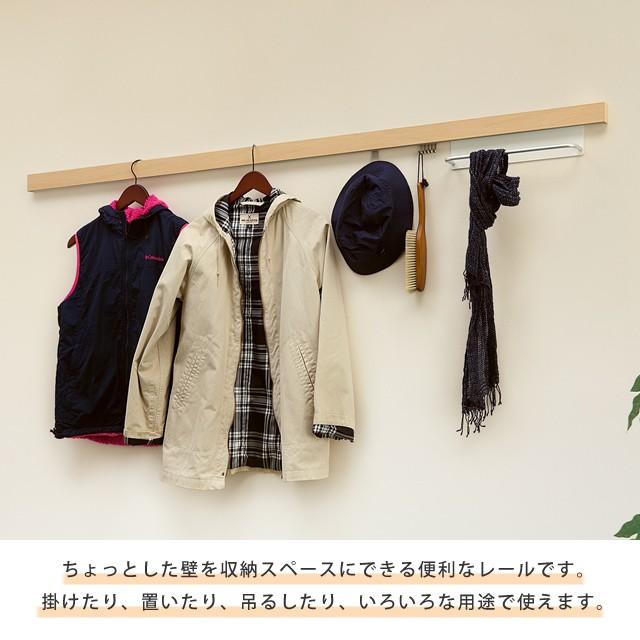 壁掛けハンガー スリム長押 90cm 900mm なげし 壁掛けフック ハンガー