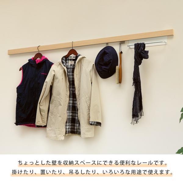 壁掛けフックハンガー 壁掛けハンガー スリム長押 90cm 900mm なげし 壁掛けフック ハンガー