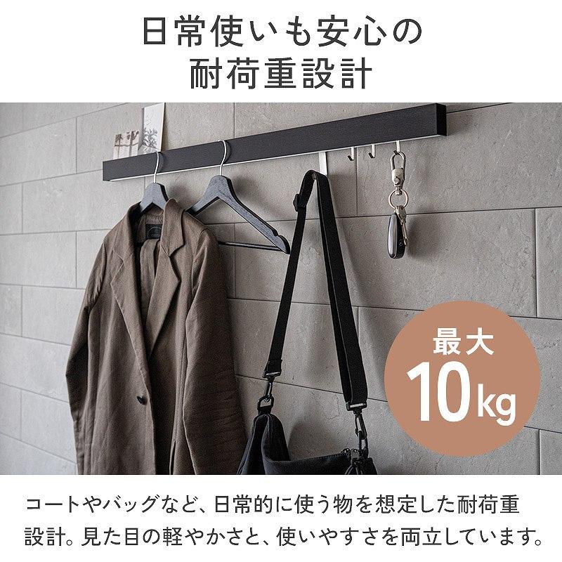壁掛けハンガー スリム長押 90cm 900mm なげし 壁掛けフック ハンガー