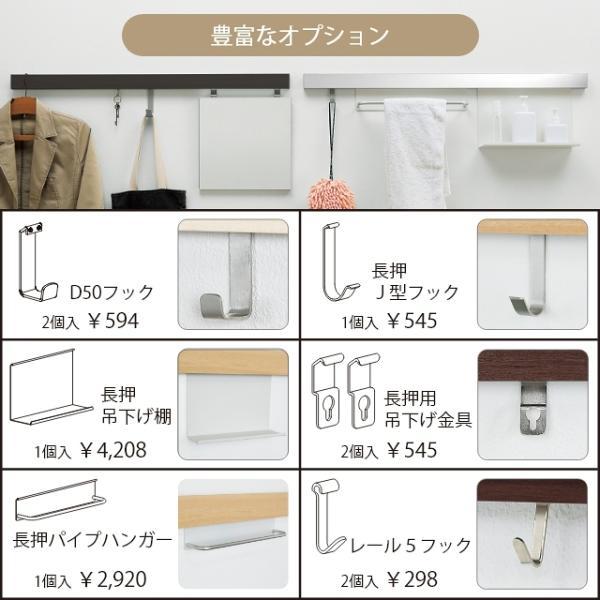 簡単壁掛け ハンガーラック 60cm 600mm スリム長押 フック コート