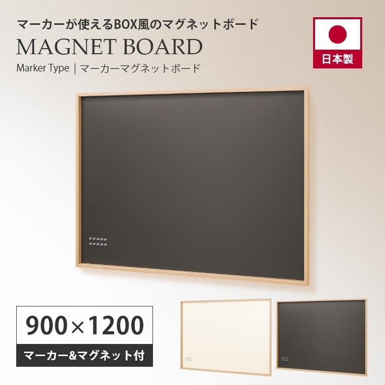 掲示板 HOT，品質保証 90x120cm マグネット固定の掲示板 マーカーマグネット