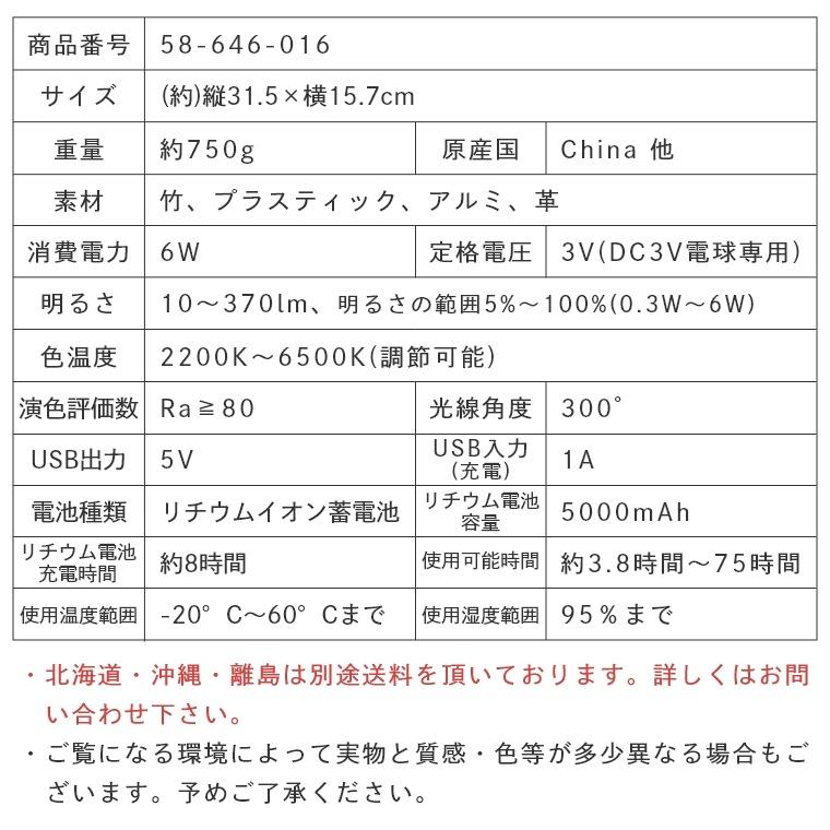 LED ランタン USB 充電式 ２つの光が楽しめる バンブーデスクランプ PP-0305NA 明るさ調整 照明 キャンプ 釣り 懐中電灯 防災 非常用電源｜honda-2｜14