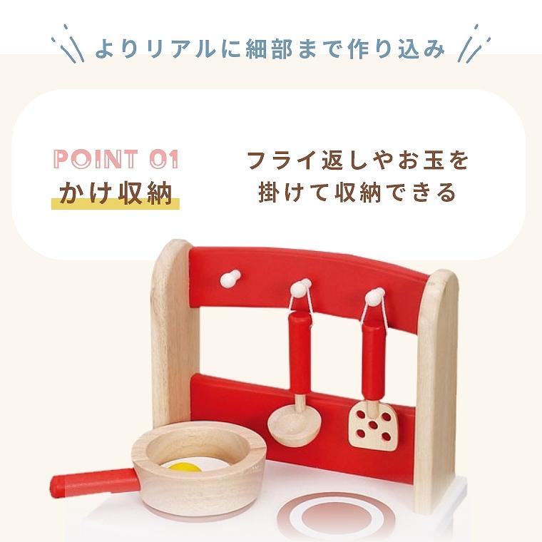 NICHIGAN（ニチガン） おままごとキッチン 木製 3歳 4歳 5歳 食材