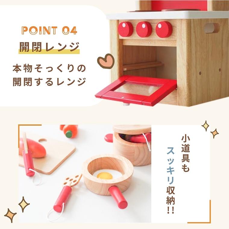 木製 キッチン　知育おもちゃ 木のおもちゃ　おままごと NICHIGAN（ニチガン） おままごとキッチン 木製 3歳 4歳 5歳 食材